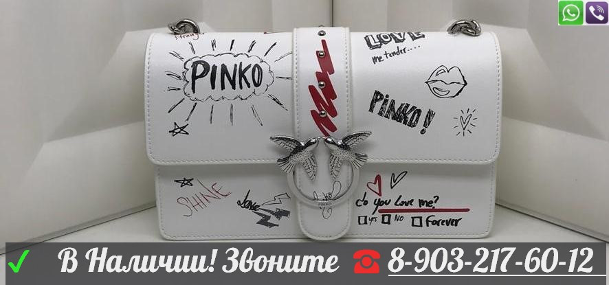 Сумка Pinko Love Graffiti Пинко Граффити клатч с птицами - фото 4 - id-p99197734