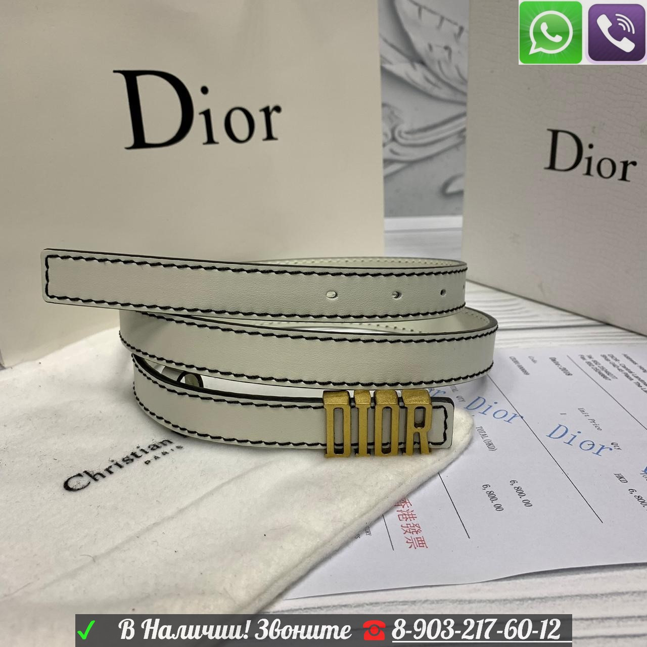 Ремень Dior Saddle тонкий узкий пояс Диор Белый - фото 1 - id-p99198669