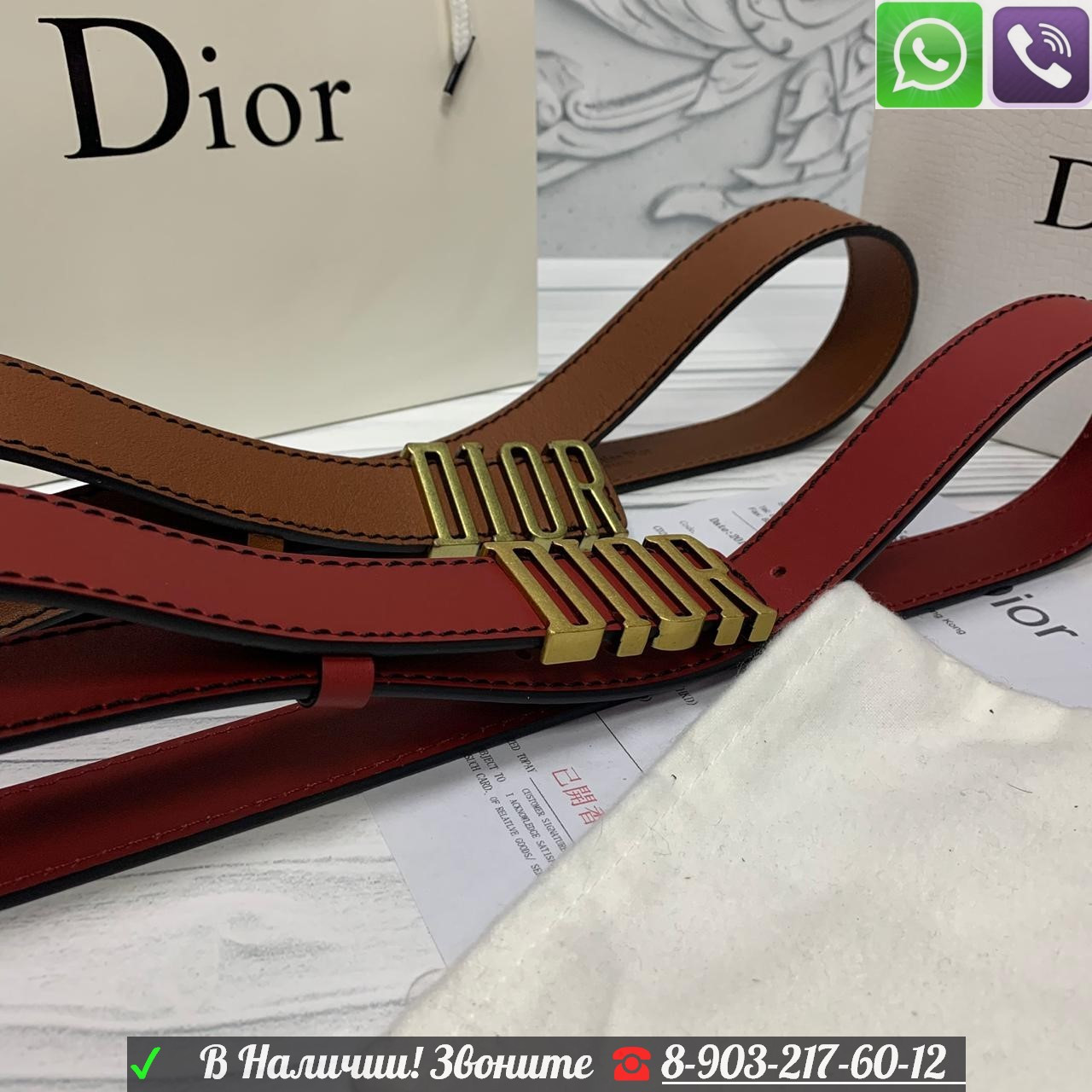 Ремень Dior Saddle тонкий узкий пояс Диор Белый - фото 9 - id-p99198669