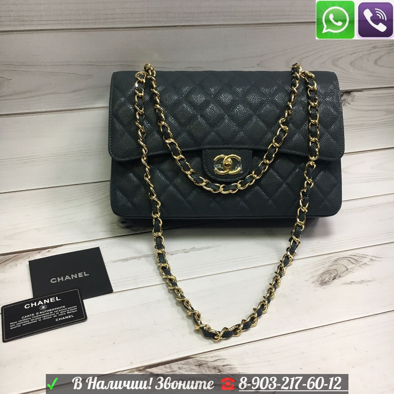 Большая Сумка Chanel Jumbo 30