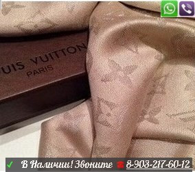 Шарф Louis Vuitton с люрекс - фото 2 - id-p99194844