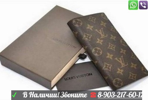 Кошелек Louis Vuitton коричневый в букву LV - фото 2 - id-p99194869