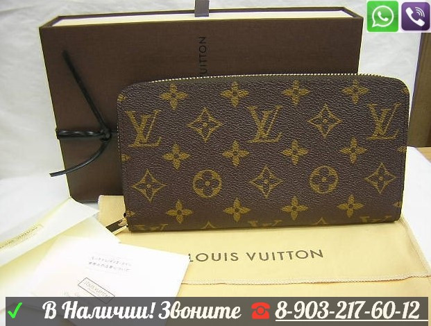 Кошелек Louis Vuitton коричневый в букву LV - фото 4 - id-p99194869