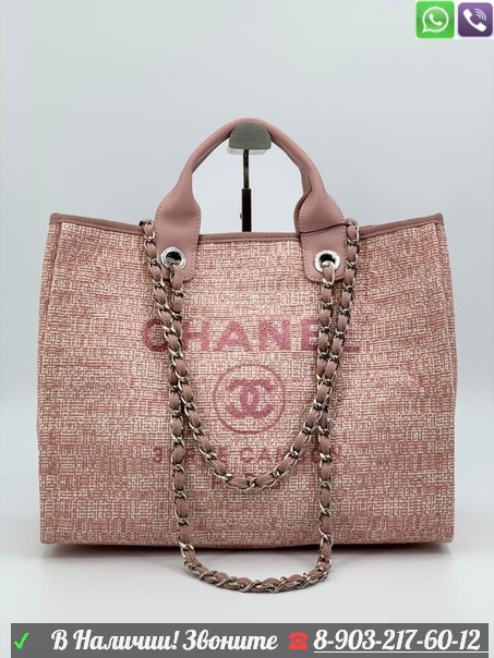 Сумка тоут Chanel