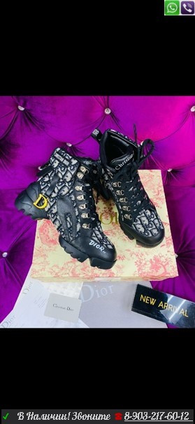 Зимние высокие кроссовки Christian Dior D-Connect черные