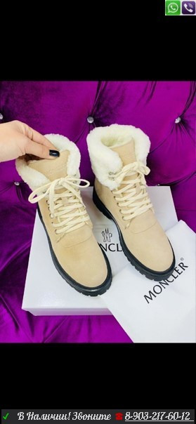 Зимние ботинки Moncler Patty Молочный - фото 7 - id-p99210103