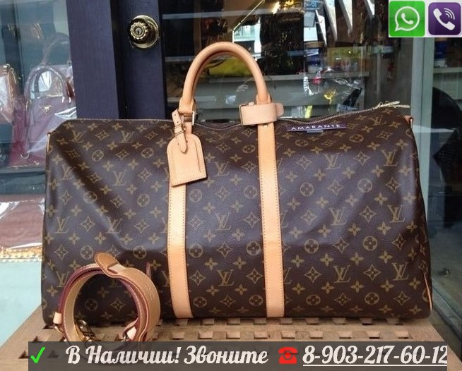 Сумка Louis Vuitton Keepall Дорожная коричневая - фото 8 - id-p99194875