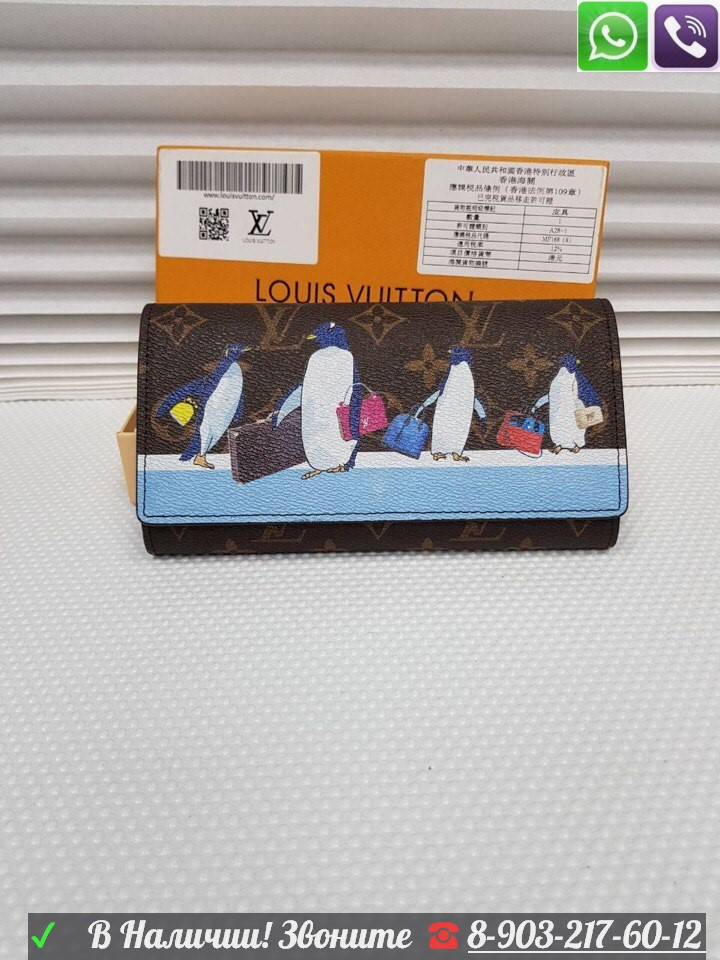 Louis Vuitton Zippy LV Кошелек Луи Витон LV c жирафом пингвином - фото 4 - id-p99195842