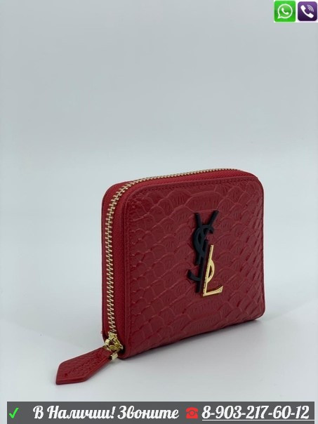 Кошелек YSL крокодиловый мини - фото 8 - id-p99206254