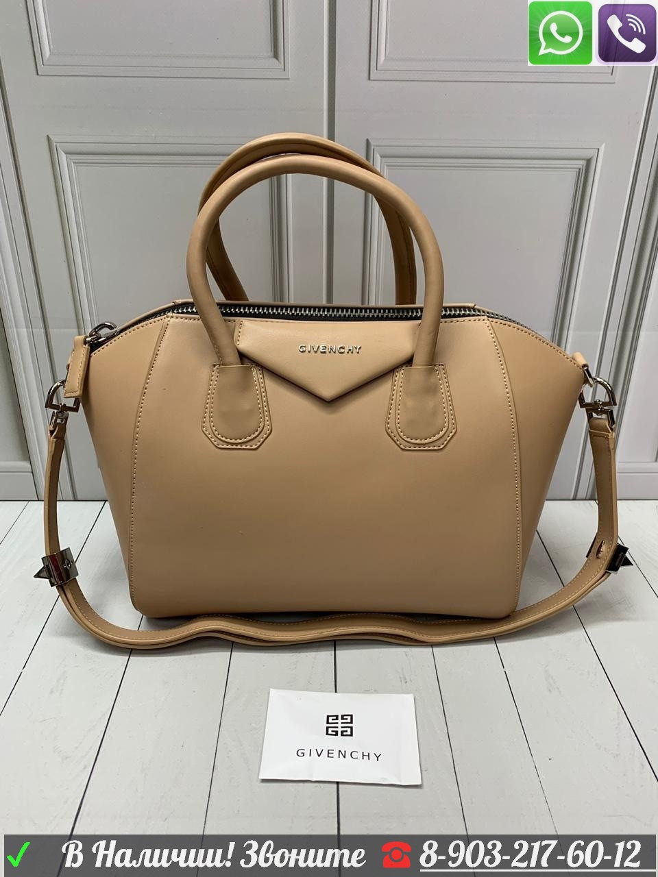 Сумка Givenchy Antigona Живанши Бежевая - фото 7 - id-p99198708