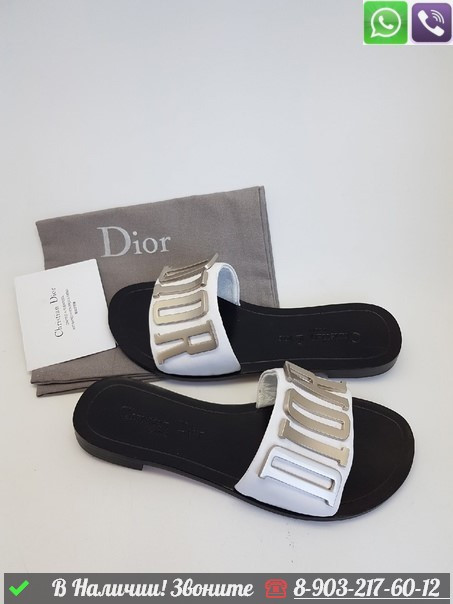 Шлепанцы Dior кожаные - фото 2 - id-p99214973