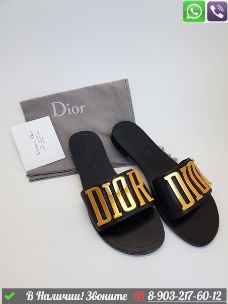 Шлепанцы Dior кожаные - фото 5 - id-p99214973