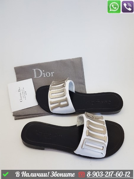 Шлепанцы Dior кожаные - фото 8 - id-p99214973