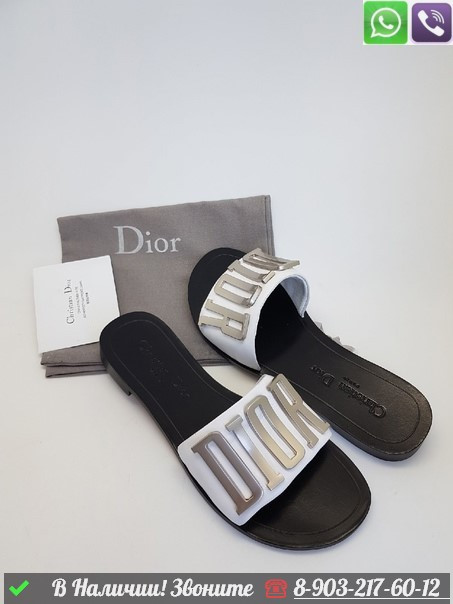 Шлепанцы Dior кожаные - фото 9 - id-p99214973