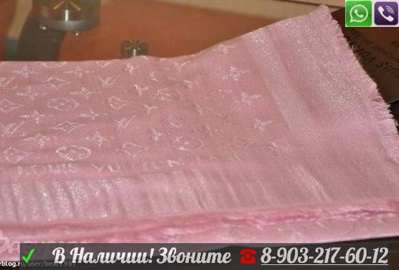LV Louis Vuitton Луи Виттон Шарф Розовый Пудровый Палантин - фото 2 - id-p99194891