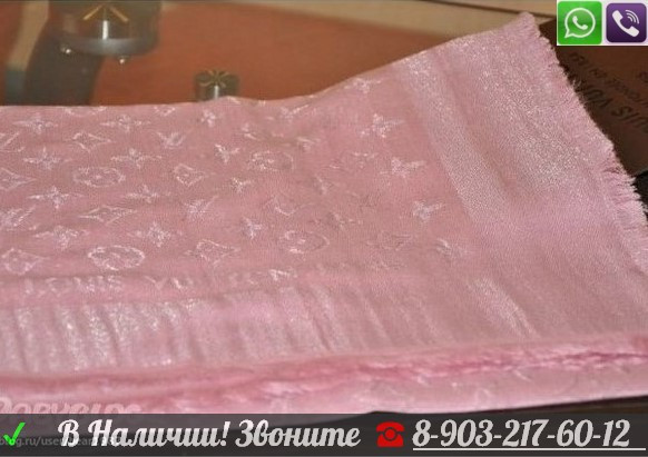 LV Louis Vuitton Луи Виттон Шарф Розовый Пудровый Палантин - фото 4 - id-p99194891
