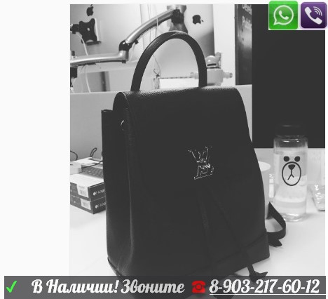 Louis Vuitton Рюкзак Черный - фото 3 - id-p99194895