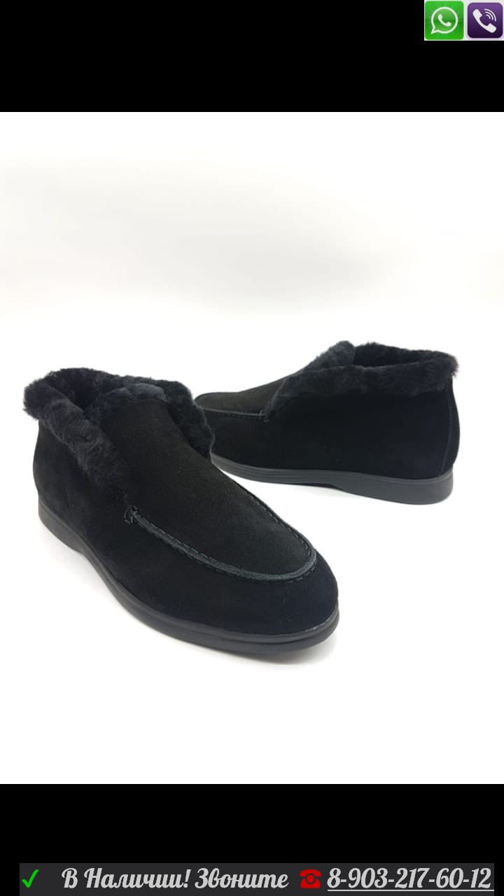 Зимние ботинки Loro Piana Open Walk черные - фото 1 - id-p99212094