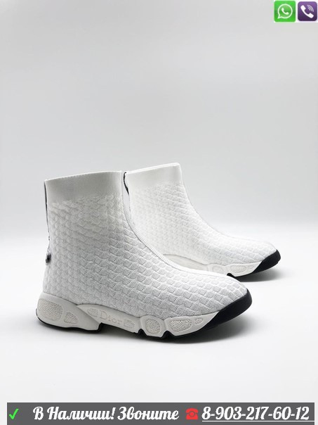 Кроссовки носки Christian Dior белые - фото 1 - id-p99202472