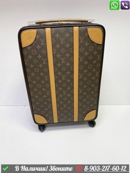 Чемодан Louis Vuitton Horizon 55 коричневый - фото 5 - id-p99213999