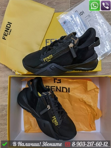 Кроссовки Fendi черные - фото 8 - id-p99214989