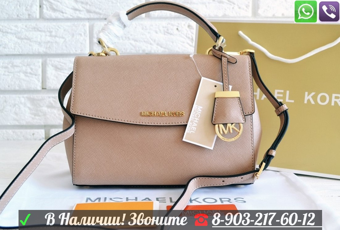 Сумка Michael Kors Ava пудровая - фото 8 - id-p99194909