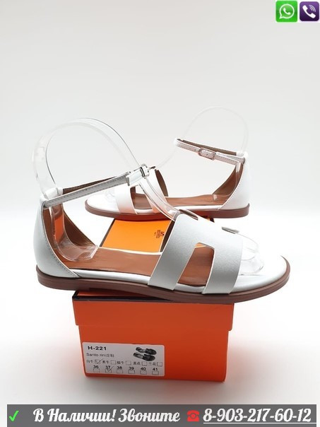 Сандалии Hermes Santorini Sandal - фото 1 - id-p99203442