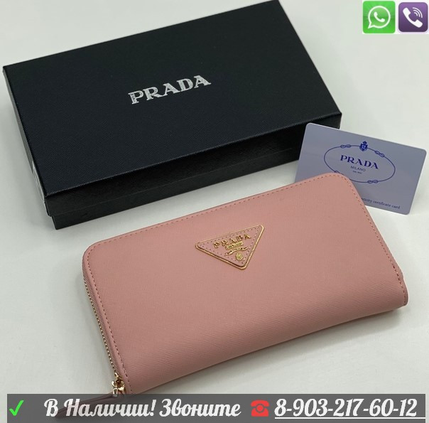 Кошелек Prada на молнии - фото 2 - id-p99211107