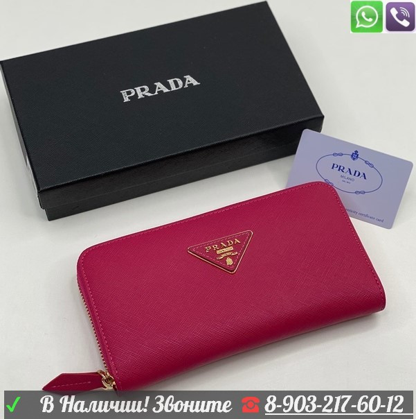 Кошелек Prada на молнии - фото 4 - id-p99211107