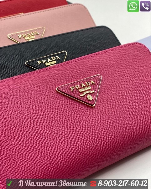 Кошелек Prada на молнии - фото 7 - id-p99211107