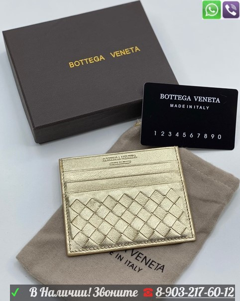 Визитница Bottega Veneta - фото 5 - id-p99211112