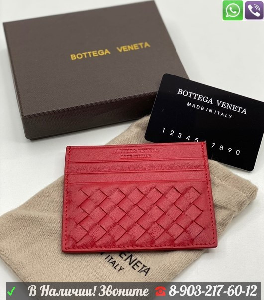 Визитница Bottega Veneta Черный - фото 2 - id-p99211114