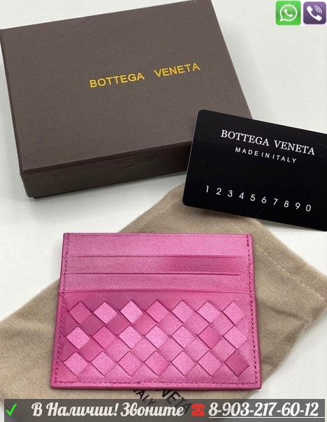 Визитница Bottega Veneta Синий - фото 3 - id-p99211115