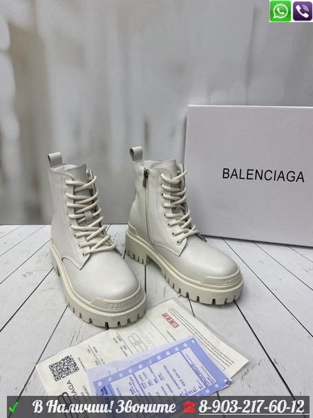Ботинки Balenciaga Strike высокие - фото 8 - id-p99209181