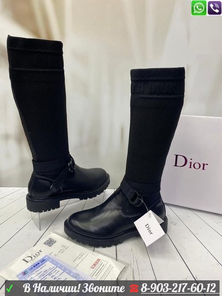 Сапоги Christian Dior D-Major черные - фото 2 - id-p99209188
