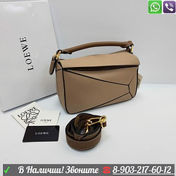 Сумка Loewe Puzzle Маленькая 25 см