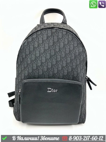 Логотиптегі матадан жасалған Dior рюкзактары Белый - фото 4 - id-p99214016
