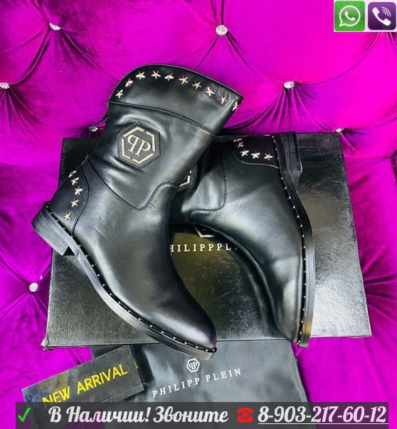 Зимние ботинки Philipp Plein кожаные черные - фото 1 - id-p99210140