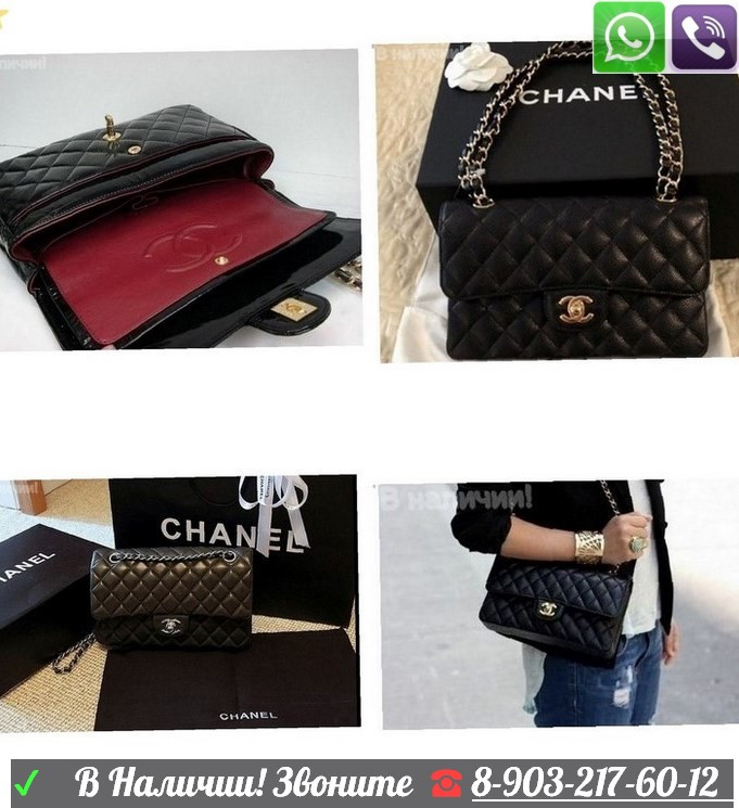 Клатч Chanel Classic 2.55 Шанель Flap - фото 6 - id-p99194928