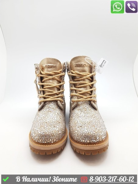 Зимние ботинки Timberland x Jimmy Choo золотые - фото 1 - id-p99215001