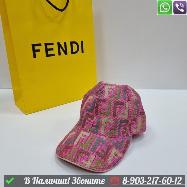 Кепка Fendi с буквами Разноцветный - фото 4 - id-p99215610