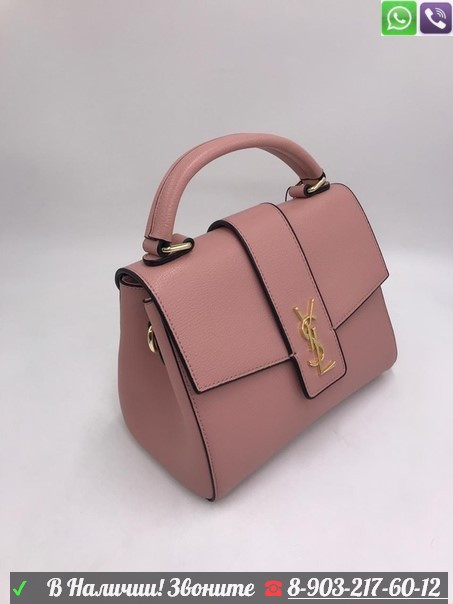 Сумка Yves Saint Laurent Cassandra Розовый - фото 1 - id-p99208221