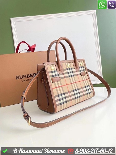 Сумка Burberry Title бежевая