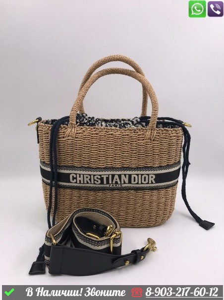 Сумка тоут Dior из ротанга коричневая, фото 1