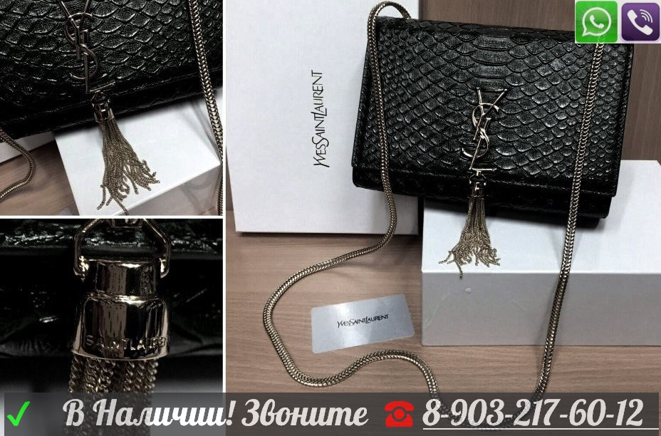 Сумка Клатч Кроко Yves Saint Laurent Ysl Сумка Сумка - фото 8 - id-p99194947