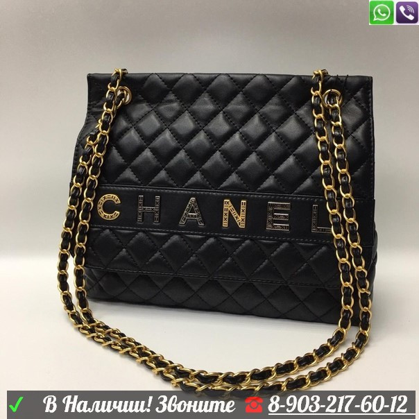 Сумка Chanel Шанель Стеганая Черная