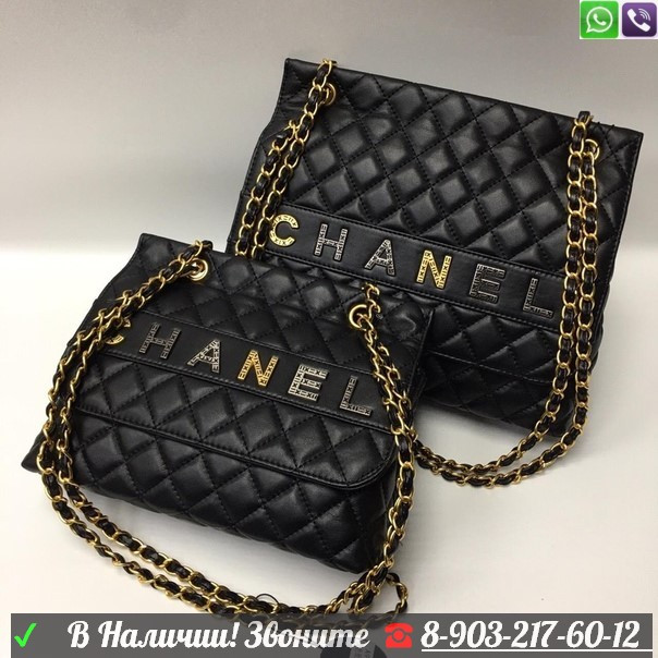 Сумка Chanel Шанель Стеганая Черная - фото 3 - id-p99200597