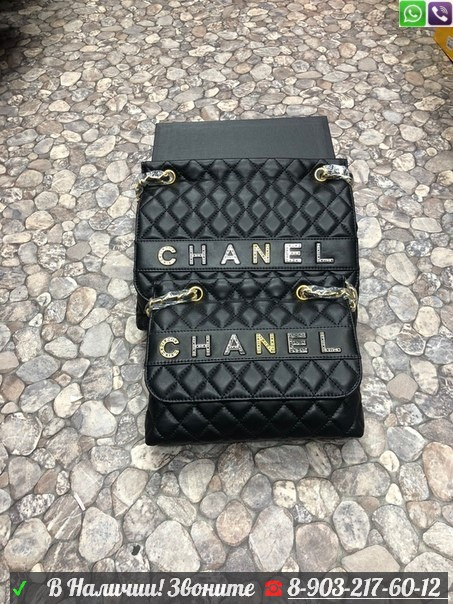 Сумка Chanel Шанель Стеганая Черная - фото 7 - id-p99200597