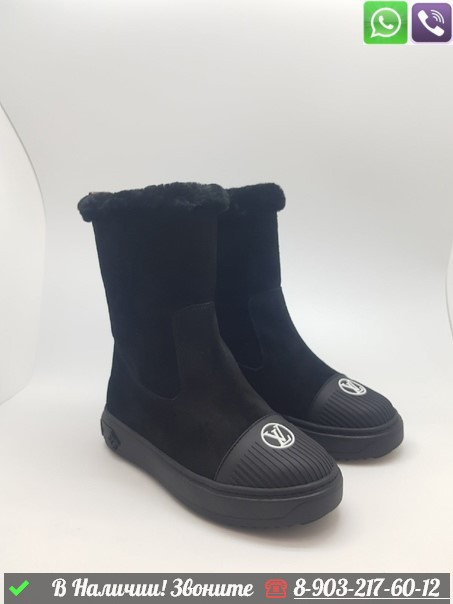 Зимние ботинки Louis Vuitton черные - фото 1 - id-p99215008
