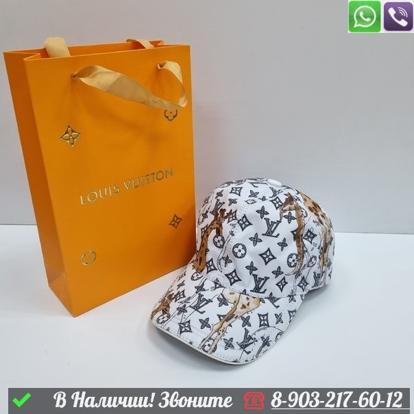 Кепка Louis Vuitton с белыми буквами Коричневый - фото 10 - id-p99215618